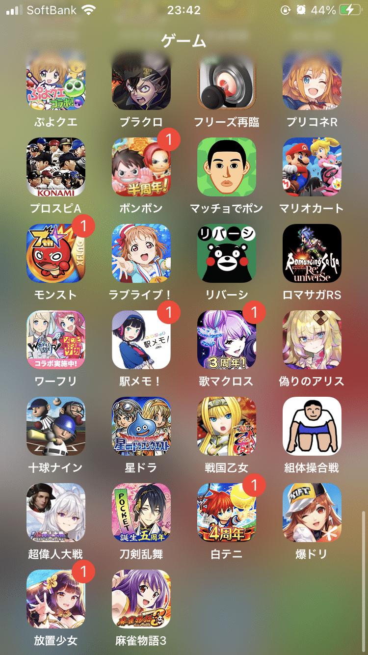 メモ 現在インストール済みのsp向けゲーム 花倉みだれ Note