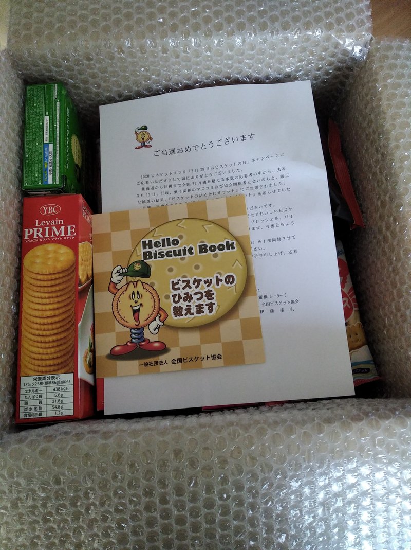 ビスケットの日 の新着タグ記事一覧 Note つくる つながる とどける