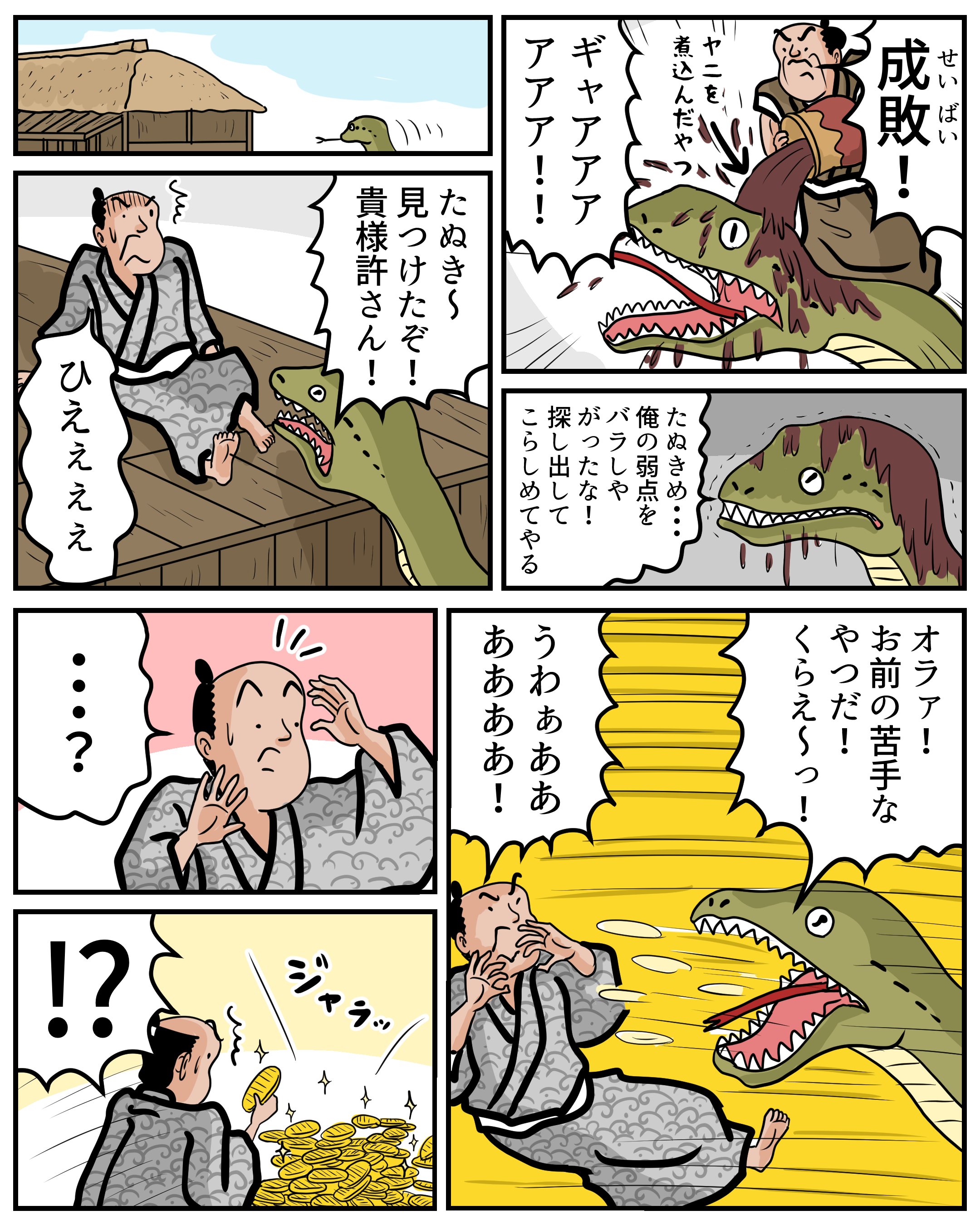 マンガで落語 田能久 たのきゅう 山田全自動の漫画 Note マンガで落語 田能久 たのきゅう 山田全自動の漫画 Note