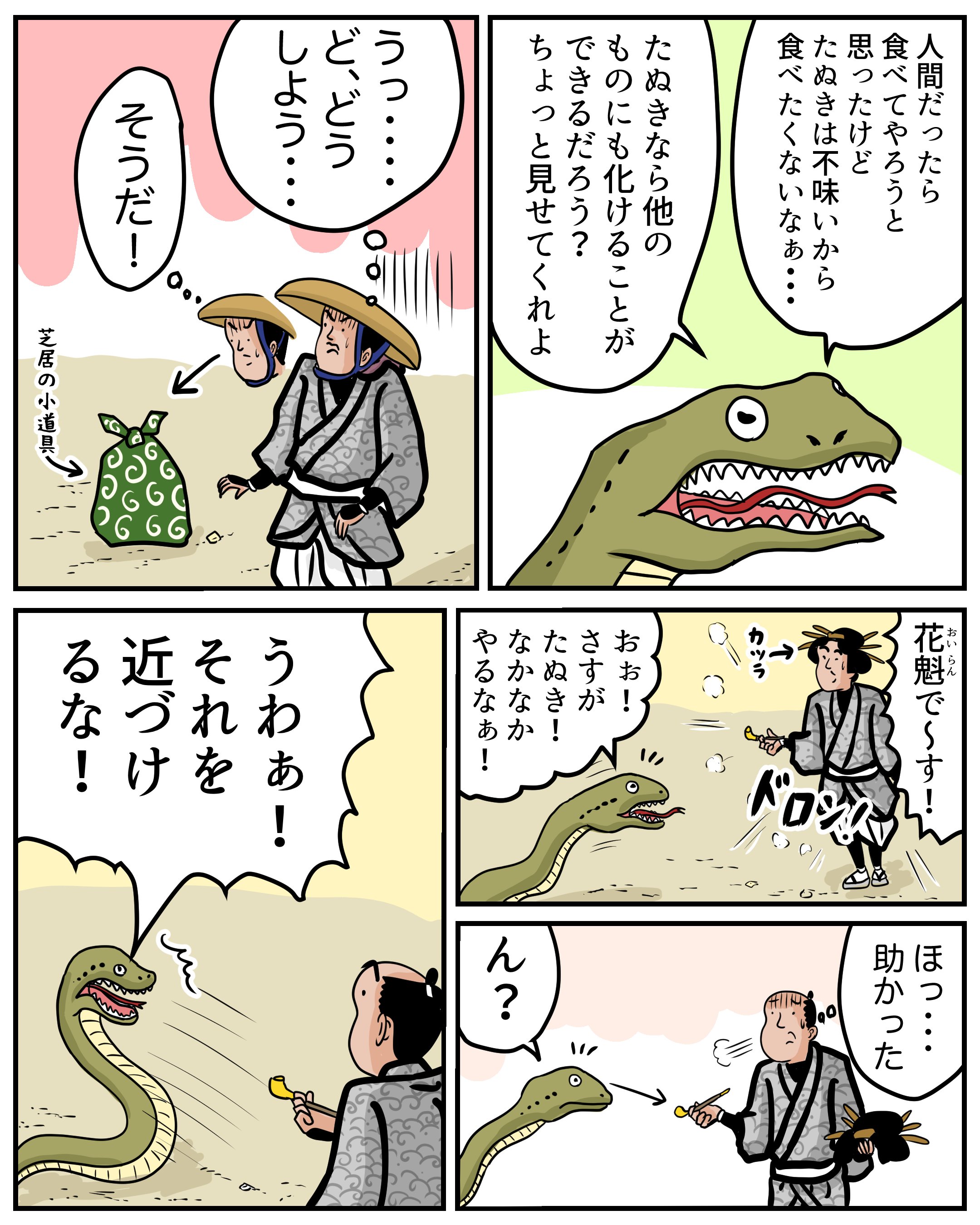 マンガで落語 田能久 たのきゅう 山田全自動の漫画 Note マンガで落語 田能久 たのきゅう 山田全自動の漫画 Note