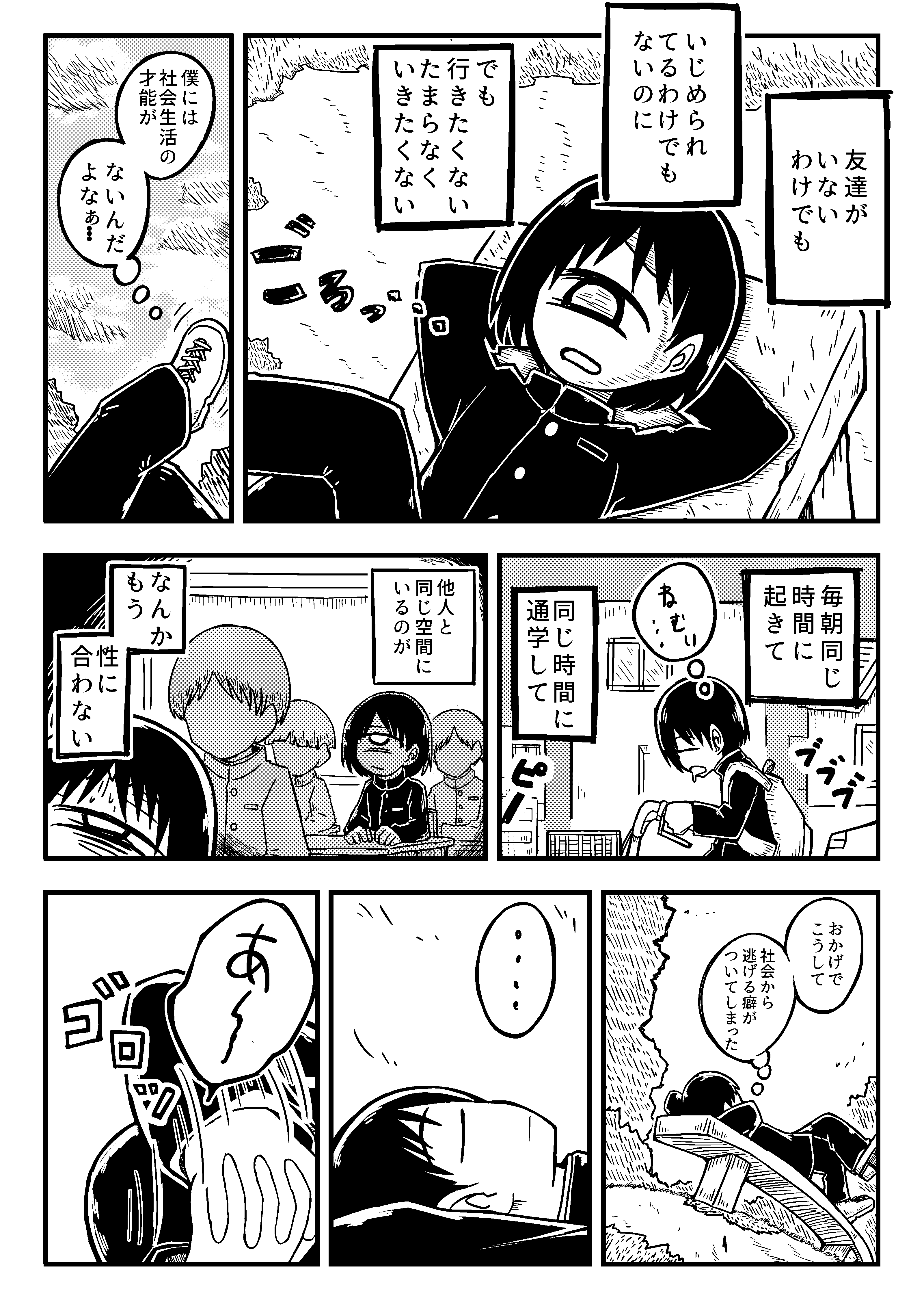 ダメ人間漫画 マスグレスの一生1 マスグレス Note ダメ人間漫画 マスグレスの一生1 マスグレス Note