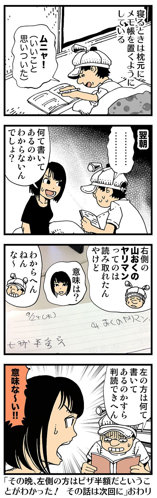 普通 メモ帳は第二の脳 ポンコツ 松田望 Note 普通 メモ帳は第二の脳 ポンコツ 松田望 Note
