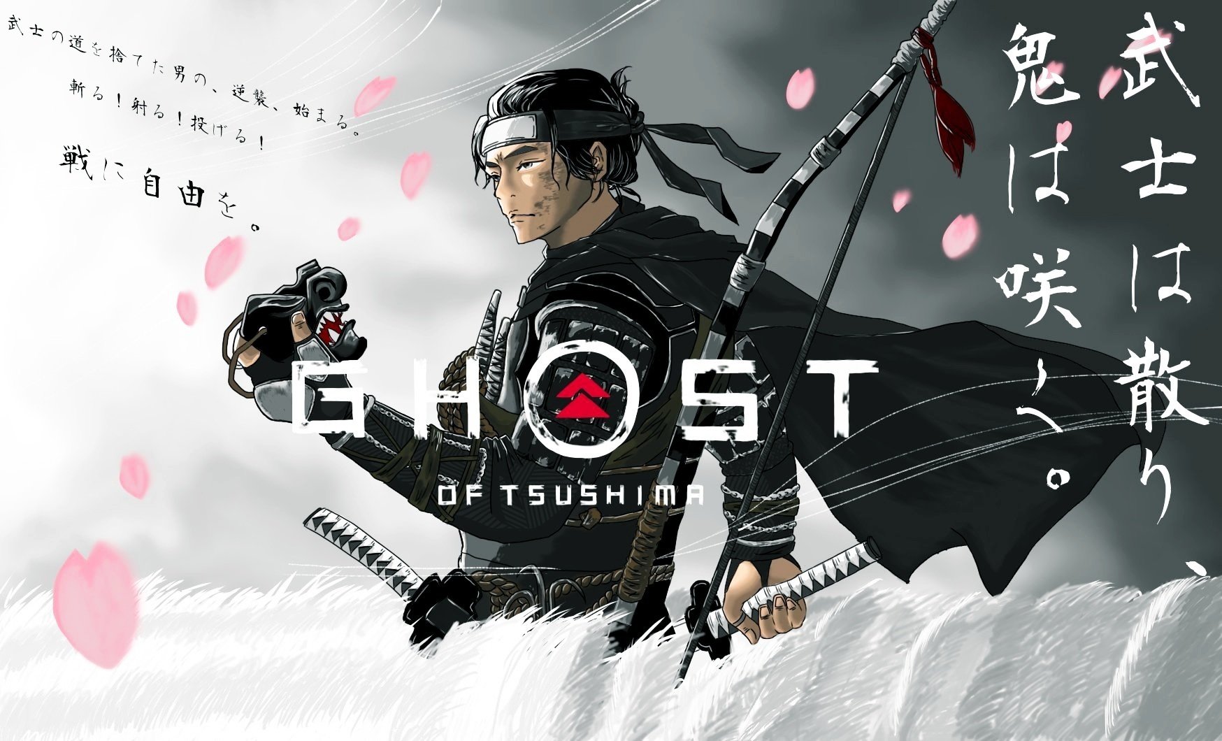 ゴースト オブ ツシマ 広告コピー Ruinn Note ゴースト オブ ツシマ 広告コピー Ruinn Note