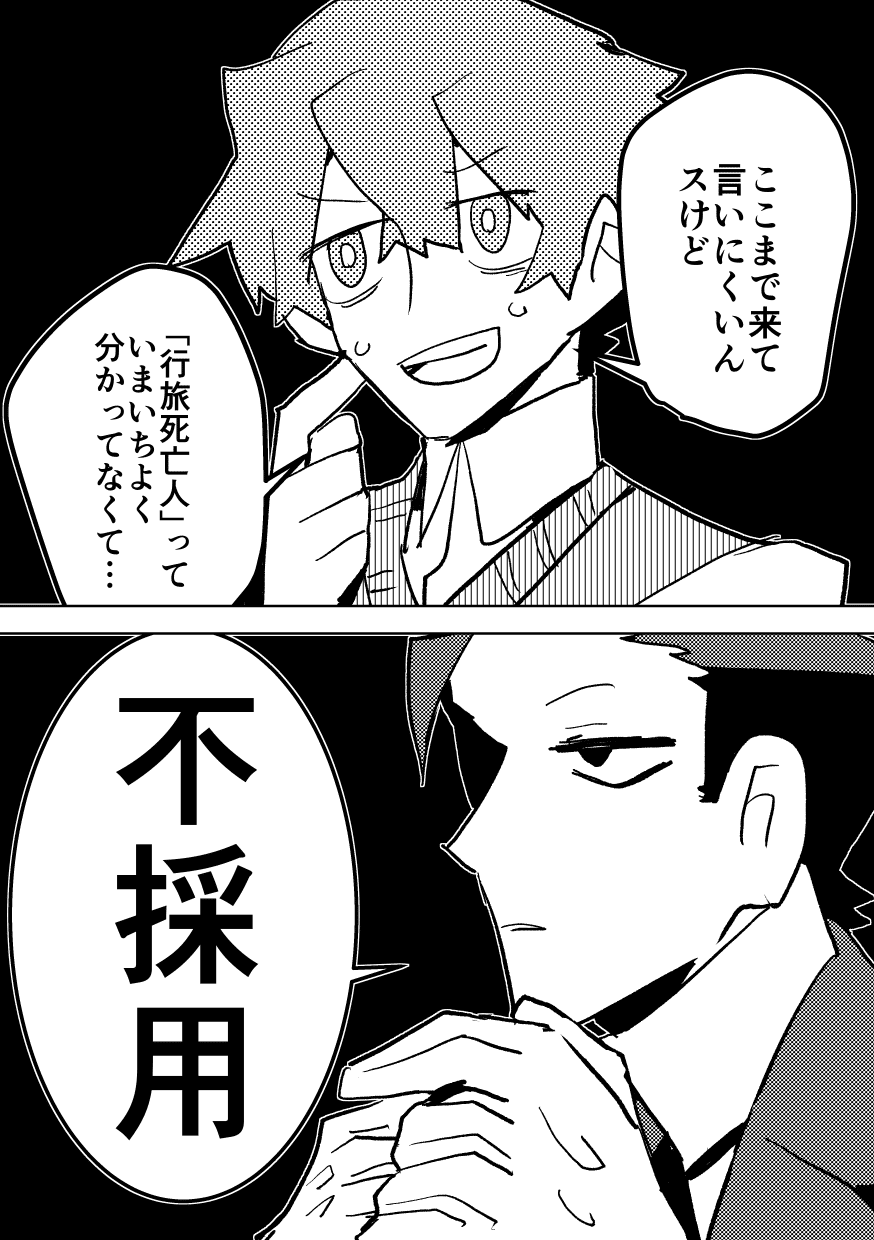 幽霊と葬儀屋 起用 カケミツ Note 幽霊と葬儀屋 起用 カケミツ Note