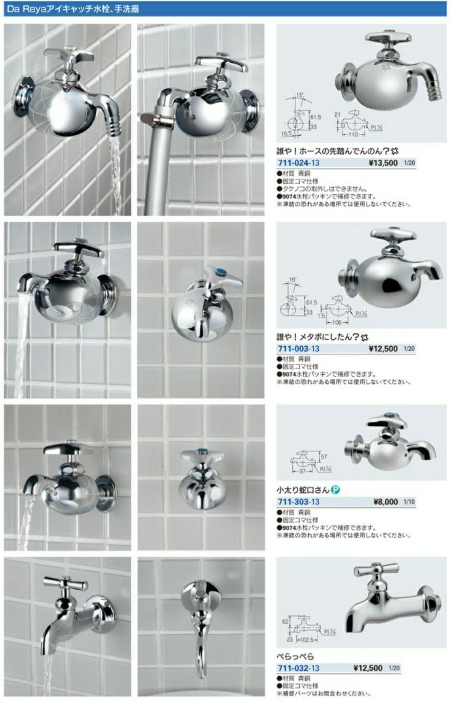 誰やホースの先踏んでんのん 送料無料 カクダイ 711 024 13 住宅設備 電材 蛇口 水栓 水道用品 住宅設備 キッチン用水栓金具 訳あり Www Anoual Ma