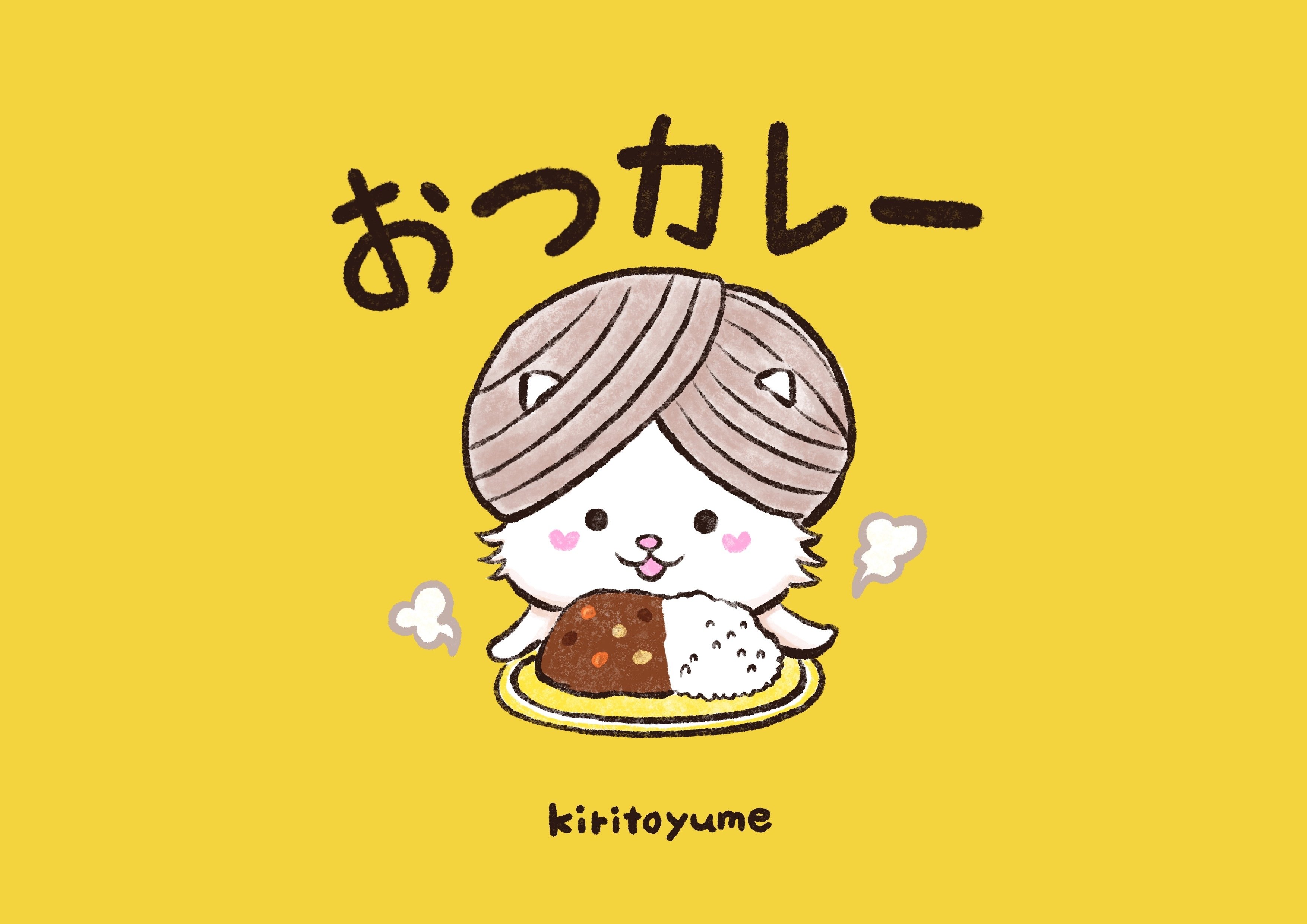 今月もおつカレー キリトユメ Note 今月もおつカレー キリトユメ Note