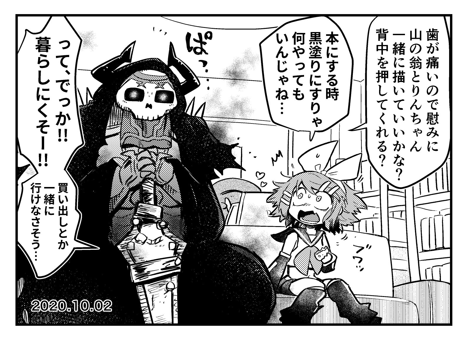 天井と床の距離230 山の翁の身長2 イマジナリーリンちゃん日記 時田 Note