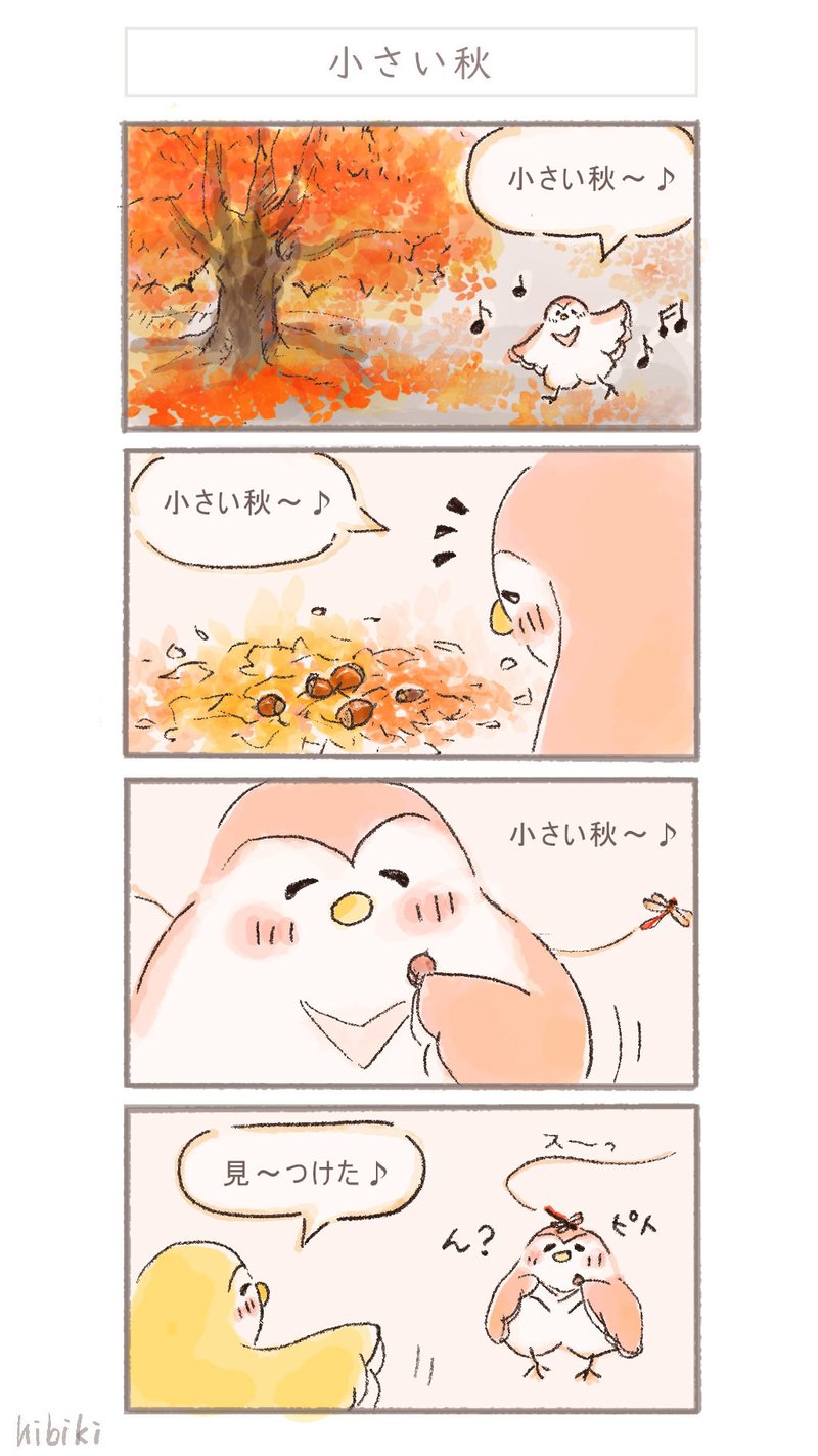 ほのぼの漫画 の新着タグ記事一覧 Note つくる つながる とどける
