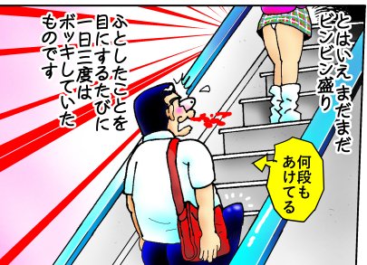 パンチラ　漫画 