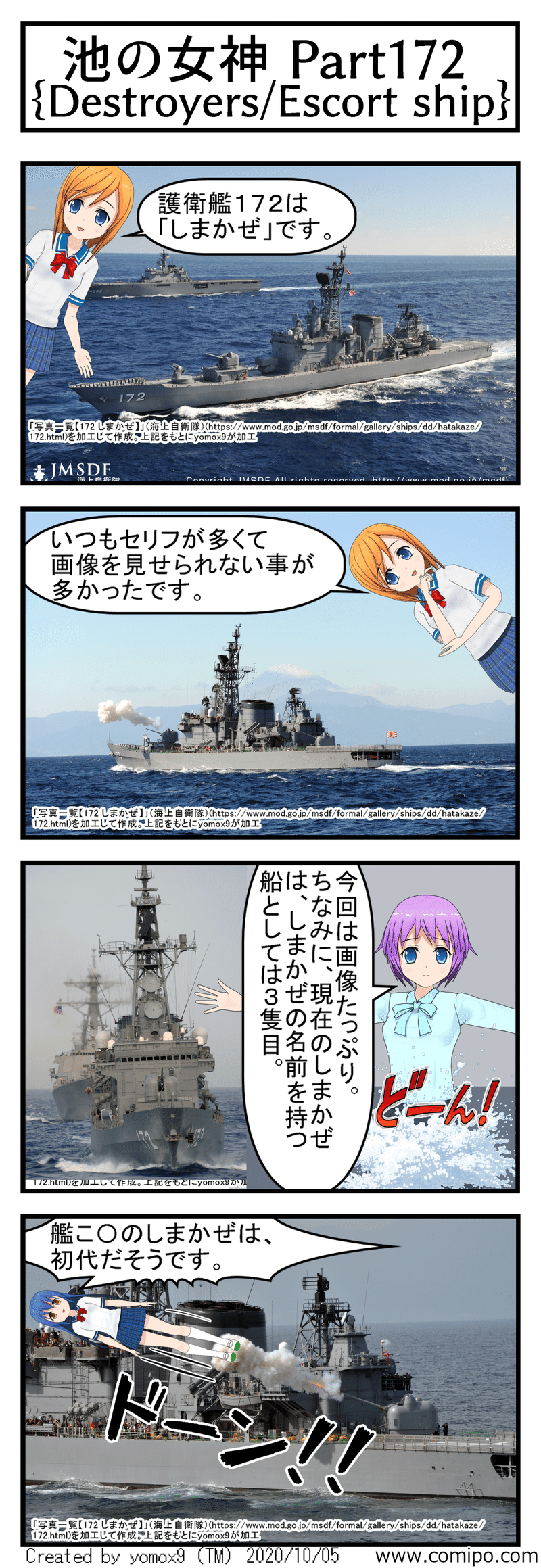 護衛艦 の新着タグ記事一覧 Note つくる つながる とどける