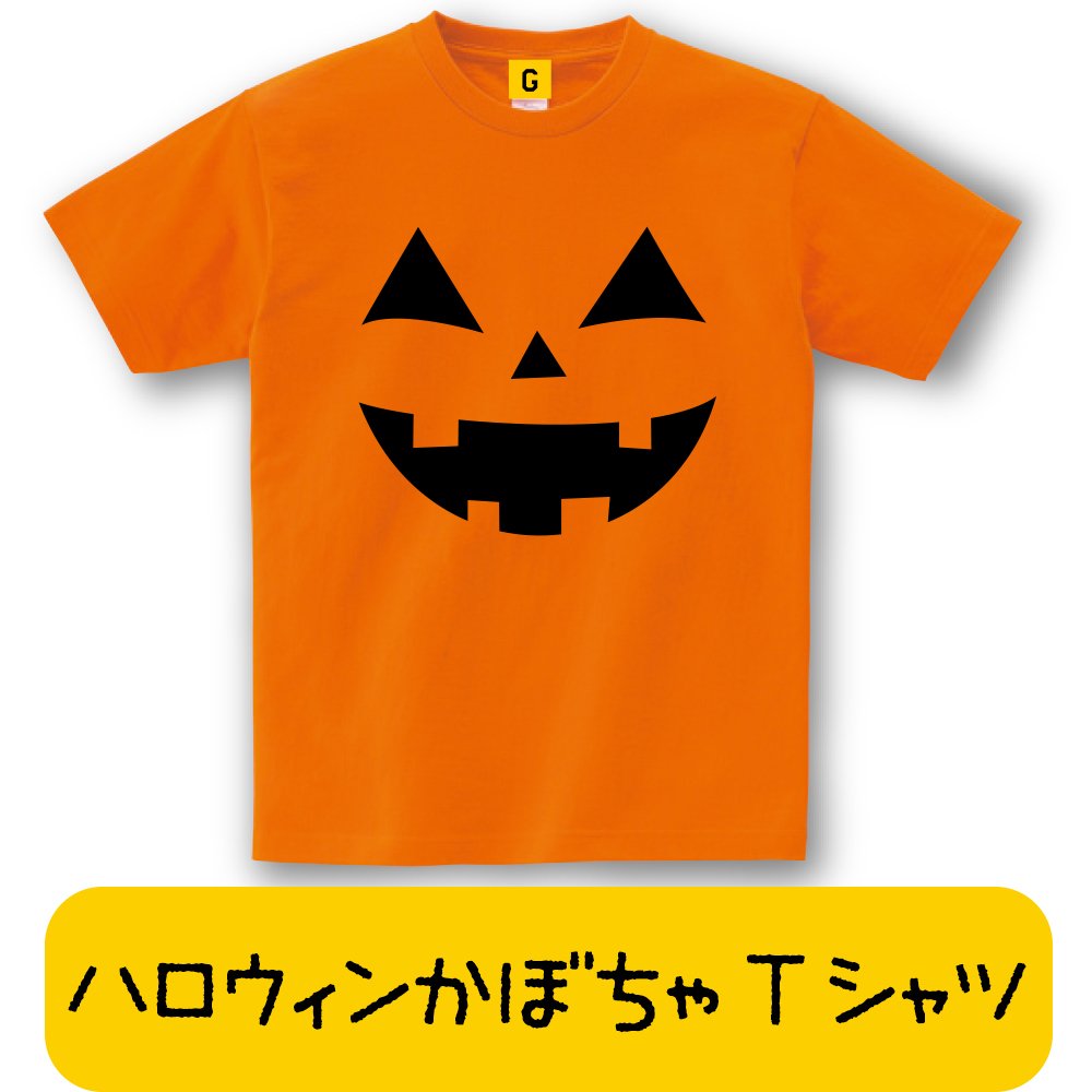 ハロウィン かぼちゃtシャツ Giftee ギフト おもしろtシャツ Note