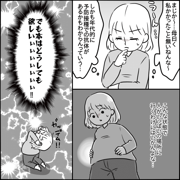 オタクじゃない旦那がコミケにbl本を買いに行った話 タソ イラストレーター 漫画家 Note