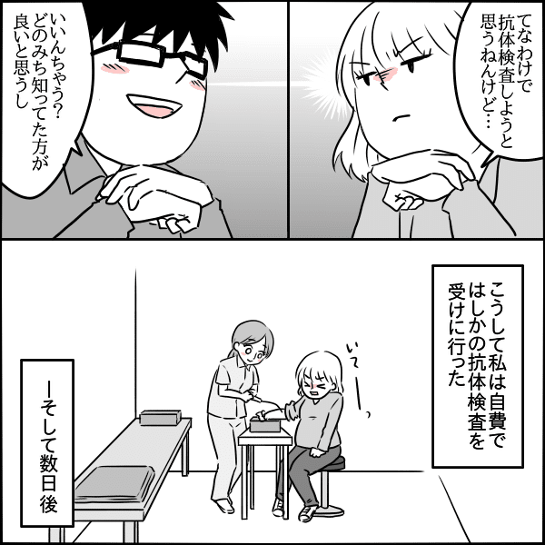 オタクじゃない旦那がコミケにbl本を買いに行った話 タソ イラストレーター 漫画家 Note