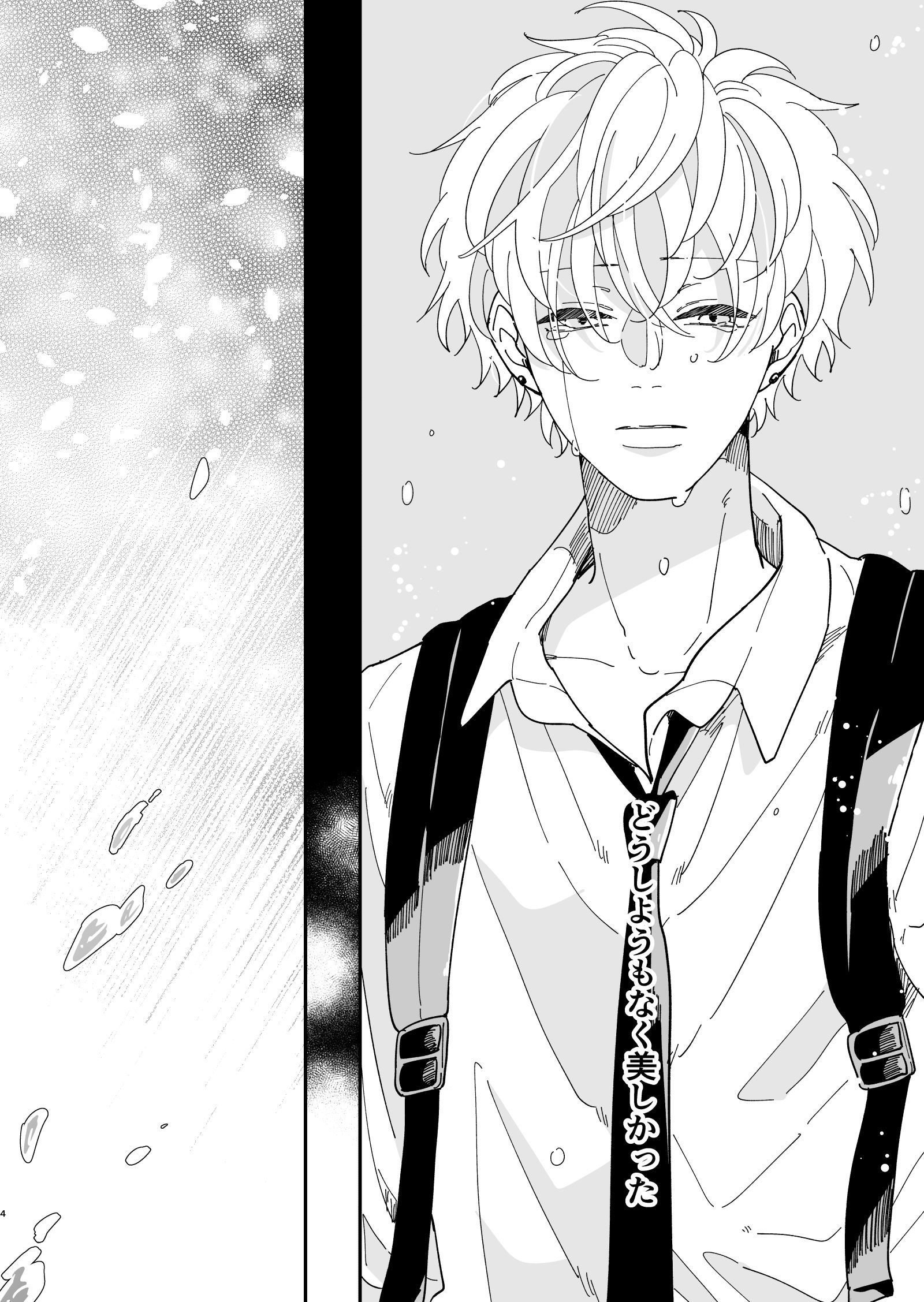 創作bl クラスのイケメンと地味キャラがバンド組む話 10話 イズミハルカ 漫画家 Note