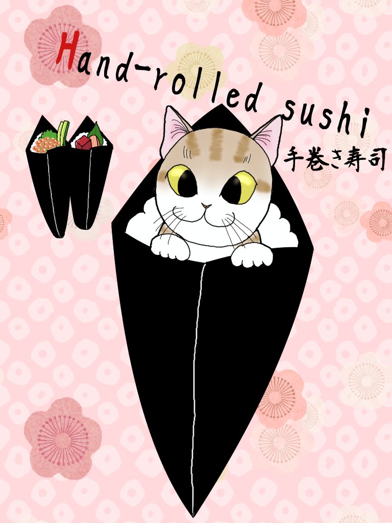 変身にゃんこのabc 和食編 Hand Rolled Sushi 手巻き寿司 広翼 Note 変身にゃんこのabc 和食編 Hand Rolled Sushi 手巻き寿司 広翼 Note