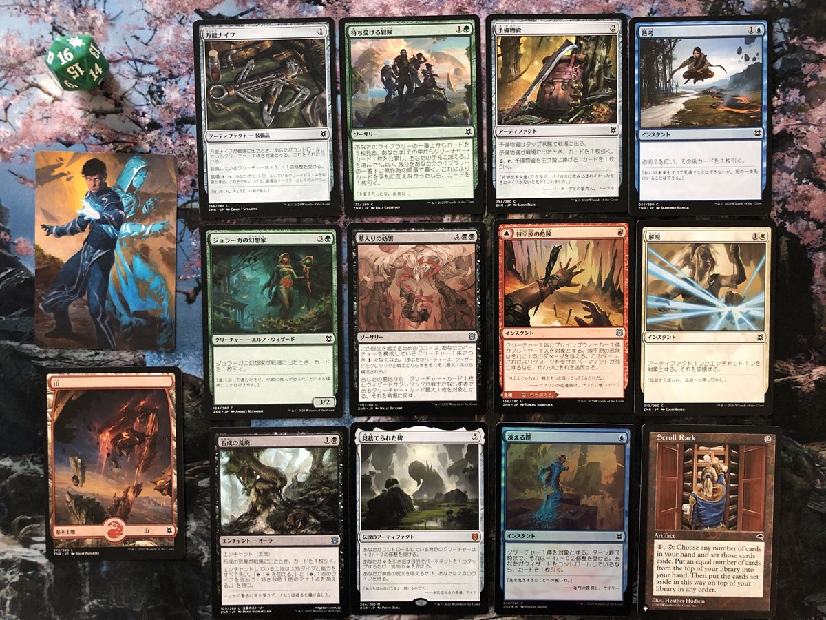 ゼンディカーの夜明けセットブースター！カートン開封結果①｜まさ