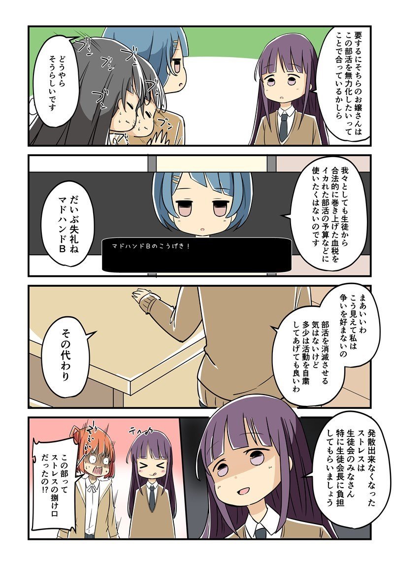 4コマ漫画 サイ子パス子のsai脳 第話 ネットザ マリオネット Note