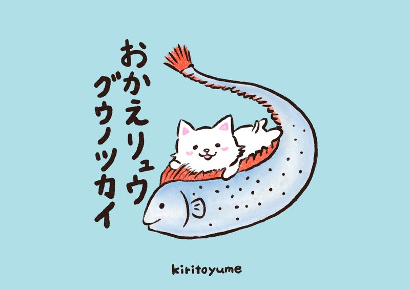 リュウグウノツカイ の新着タグ記事一覧 Note つくる つながる とどける リュウグウノツカイ の新着タグ記事一覧 Note つくる つながる とどける