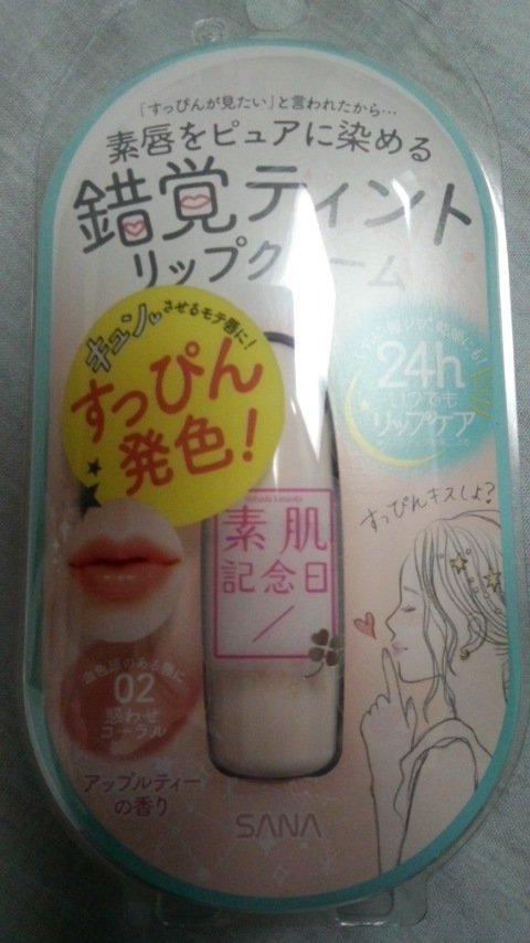 サナ 素肌記念日 フェイクヌードリップ０２ Hitomimmm Arashi 第１弾ガッパ隊 過去に未練のある人が居ます Note