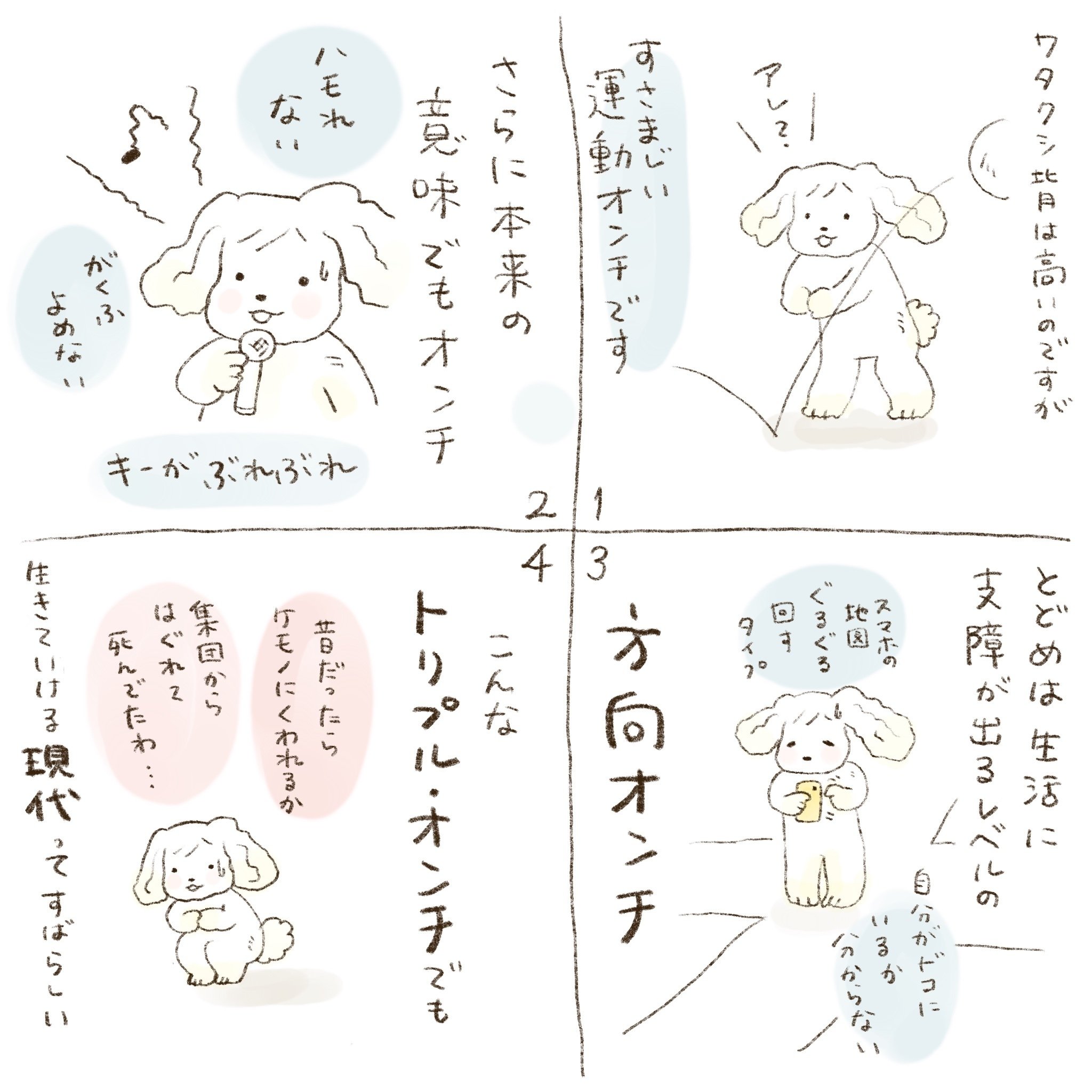 ありがとう文明 Sleepsheep Note ありがとう文明 Sleepsheep Note
