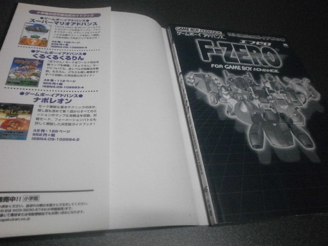 F Zero For Gameboy Advance 任天堂公式ガイドブック 攻略本 アストラル ゲーム好き Note