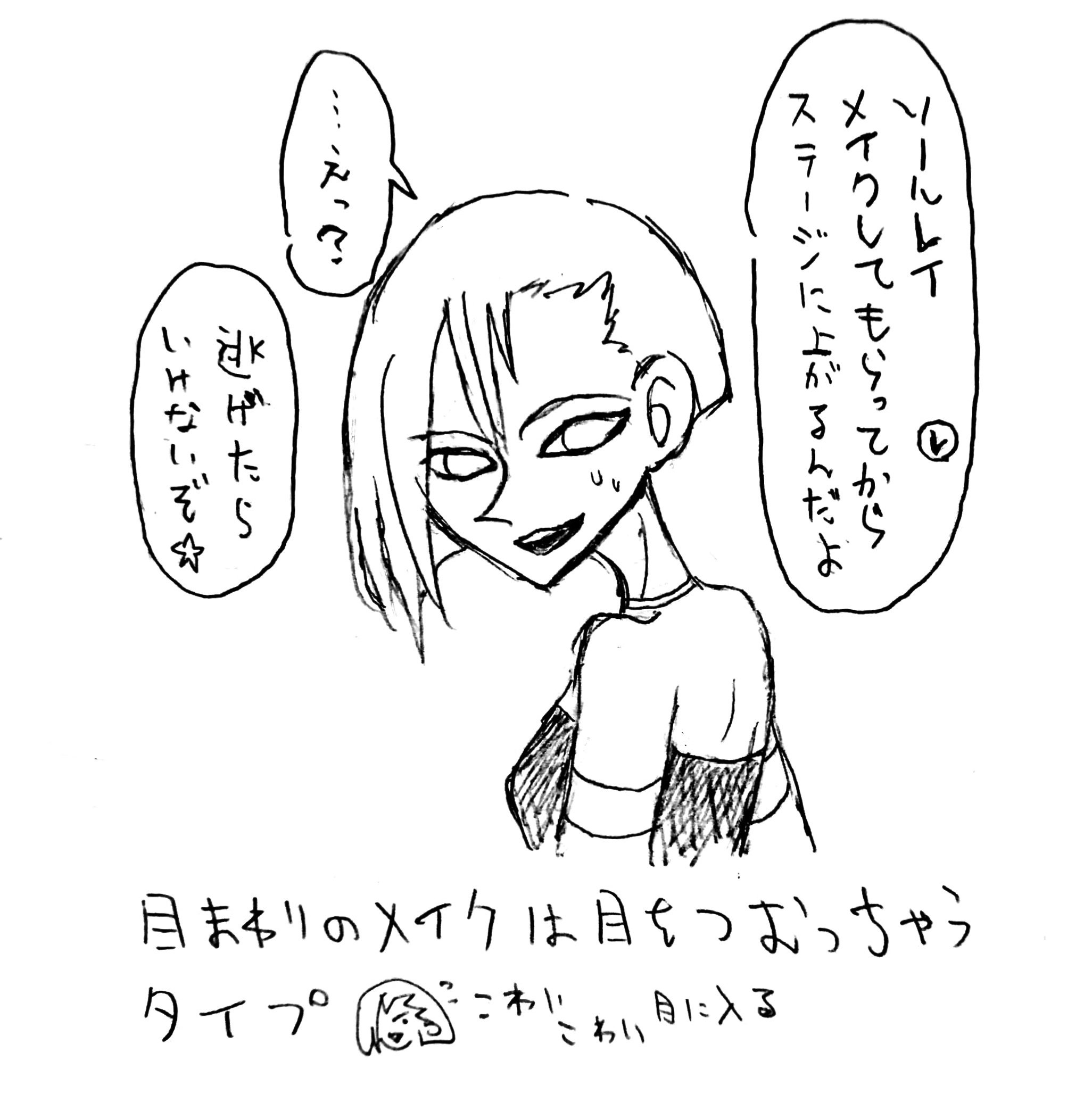 Shootin イラスト Aru Note