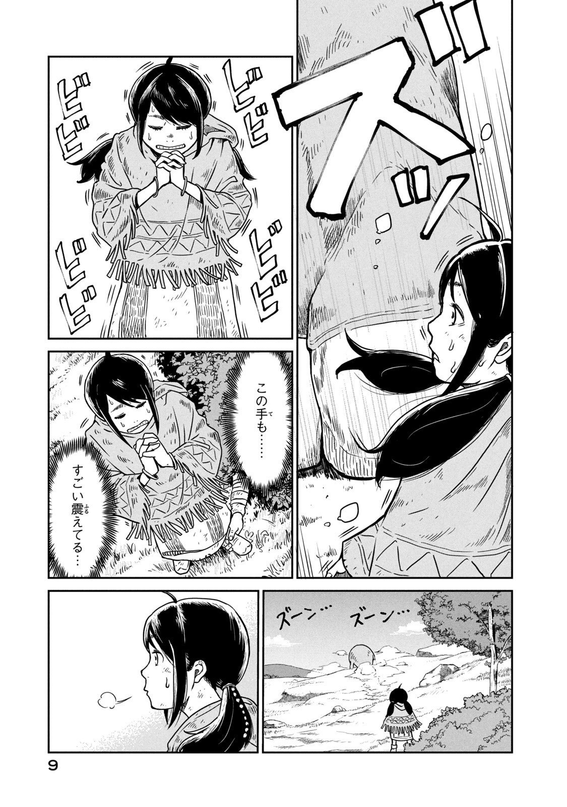 この世界は不完全すぎる 1話前編 左藤真通 Note この世界は不完全すぎる 1話前編 左藤真通 Note