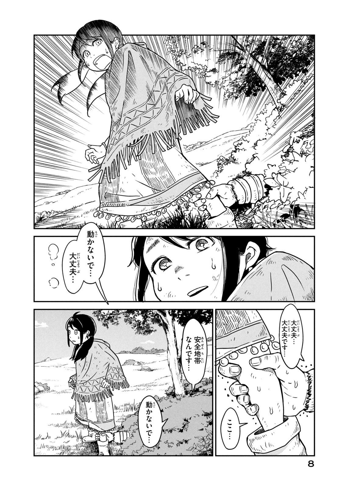 この世界は不完全すぎる 1話前編 左藤真通 Note この世界は不完全すぎる 1話前編 左藤真通 Note