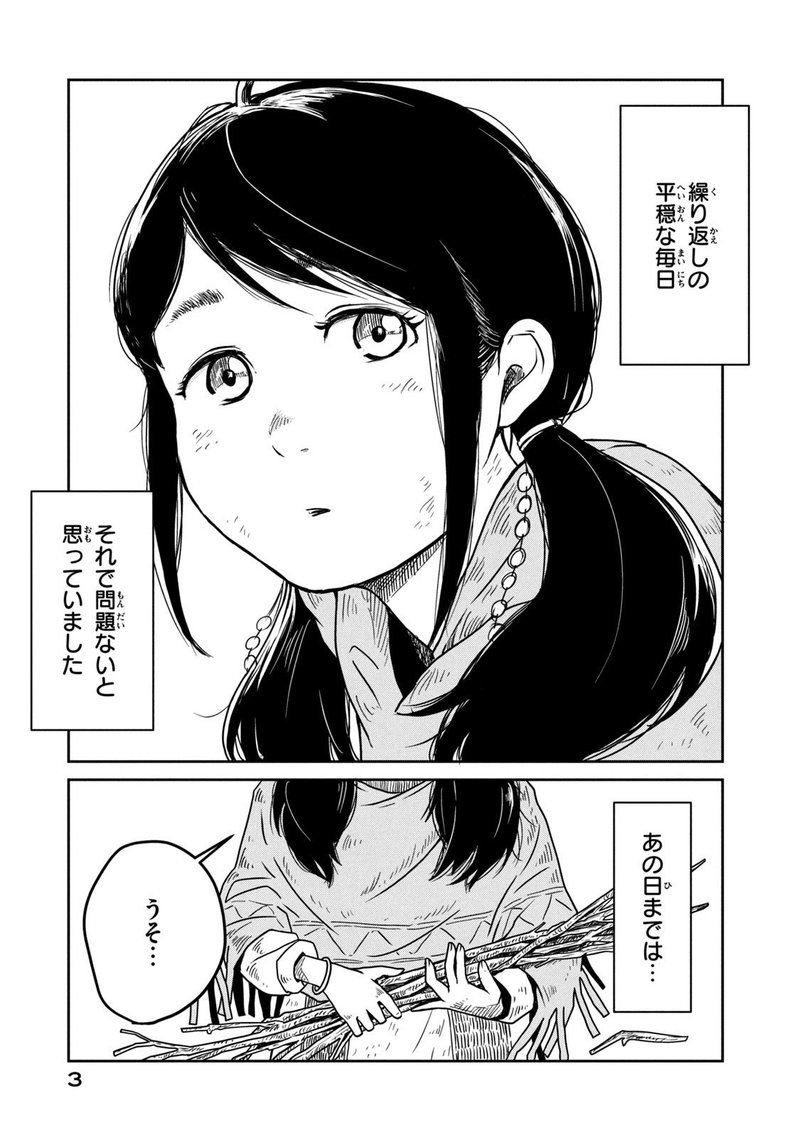 左藤真通 Note