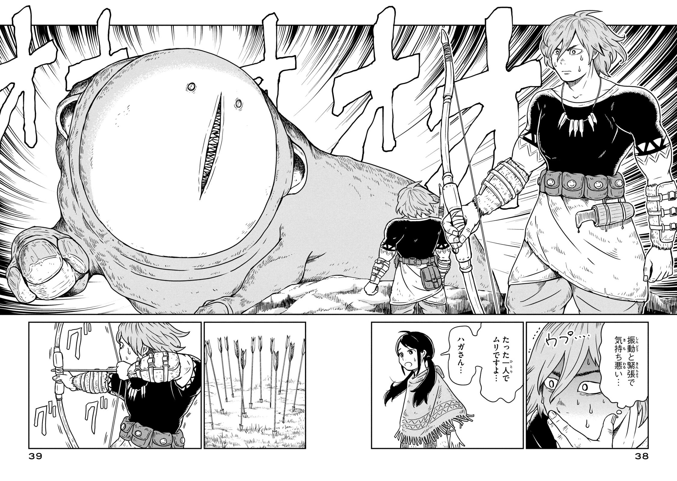 この世界は不完全すぎる 1話後編 左藤真通 Note