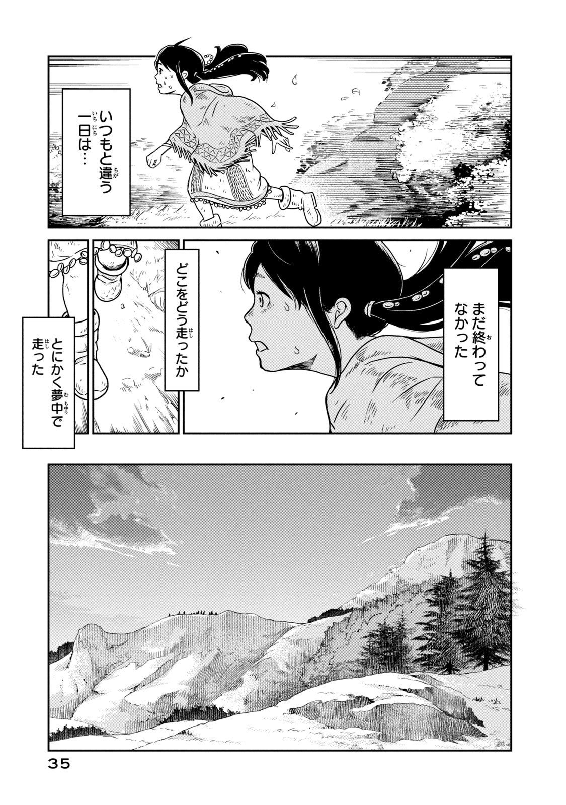 この世界は不完全すぎる 1話後編 左藤真通 Note この世界は不完全すぎる 1話後編 左藤真通 Note