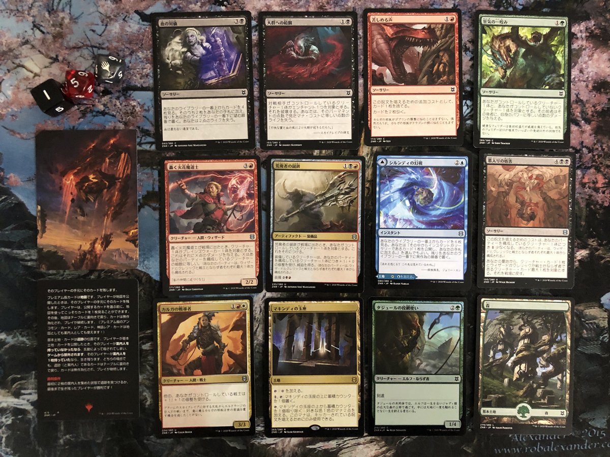 ゼンディカーの夜明けセットブースター カートン開封結果 まさ Mtgドラフトを考える Note ゼンディカーの夜明けセットブースター カートン開封結果 まさ Mtgドラフトを考える Note