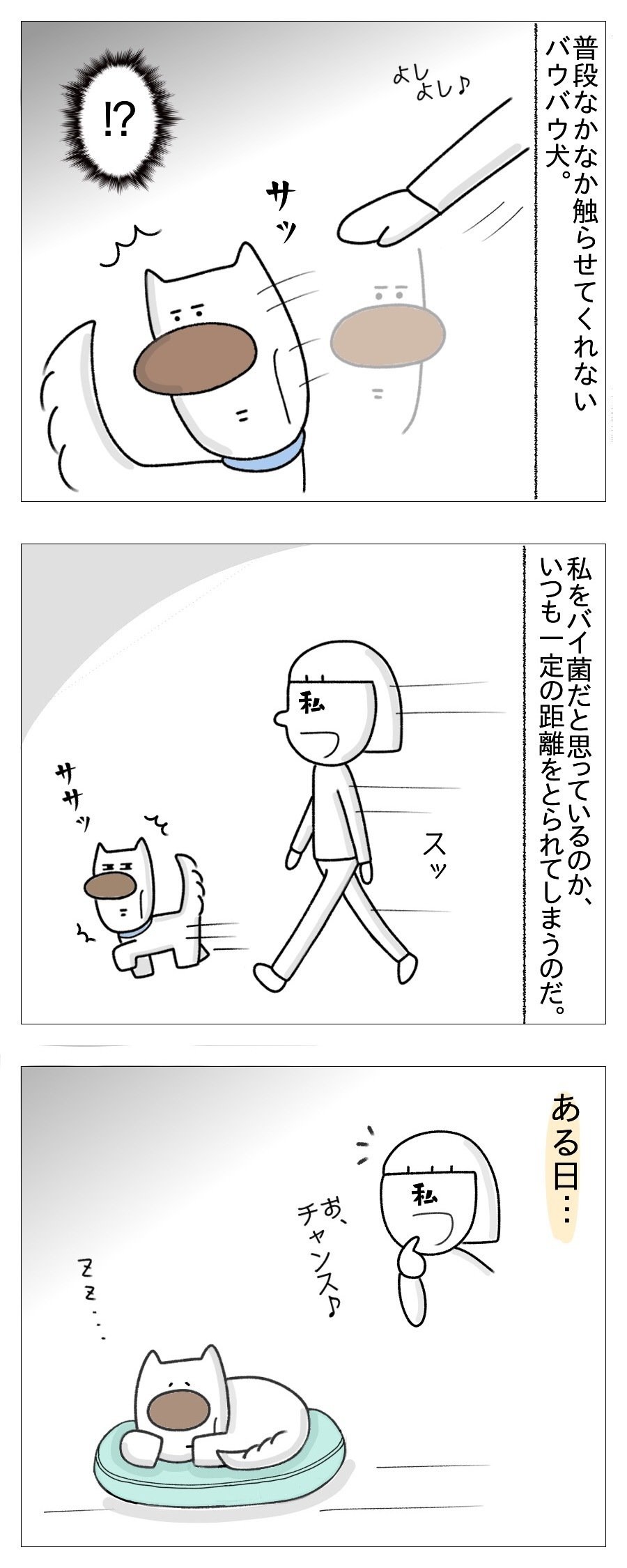 コミュニケーションが難しいバウバウ犬 たち Note コミュニケーションが難しいバウバウ犬 たち Note