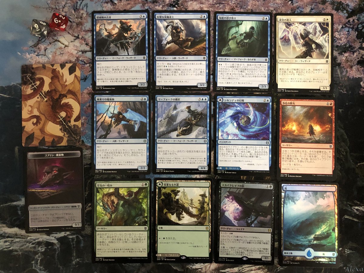 ゼンディカーの夜明けセットブースター カートン開封結果 まさ Mtgドラフトを考える Note ゼンディカーの夜明けセットブースター カートン開封結果 まさ Mtgドラフトを考える Note