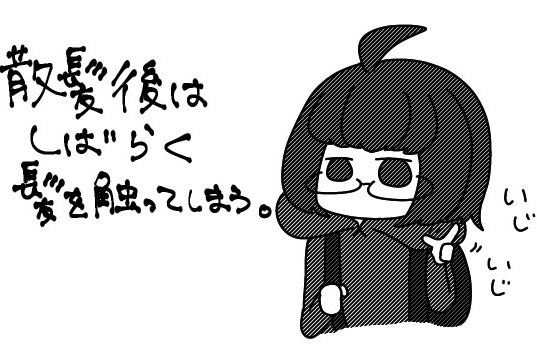髪を触る癖 の新着タグ記事一覧 Note つくる つながる とどける 髪を触る癖 の新着タグ記事一覧 Note つくる つながる とどける