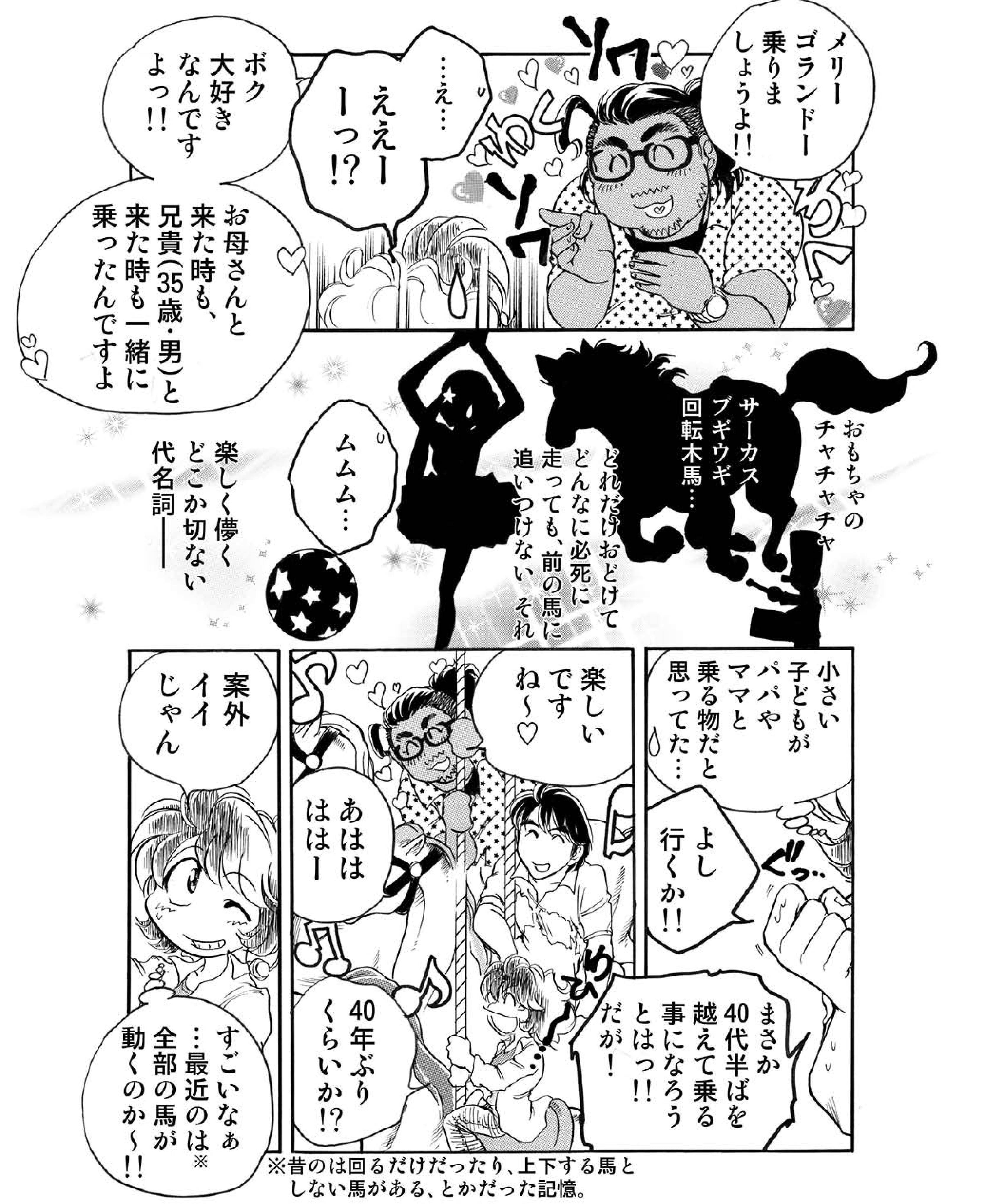 一本木蛮のまんが家日記ep10 夢と魔法とオモチャの心 日本語版 一本木蛮 Note 一本木蛮のまんが家日記ep10 夢と魔法とオモチャの心 日本語版 一本木蛮 Note