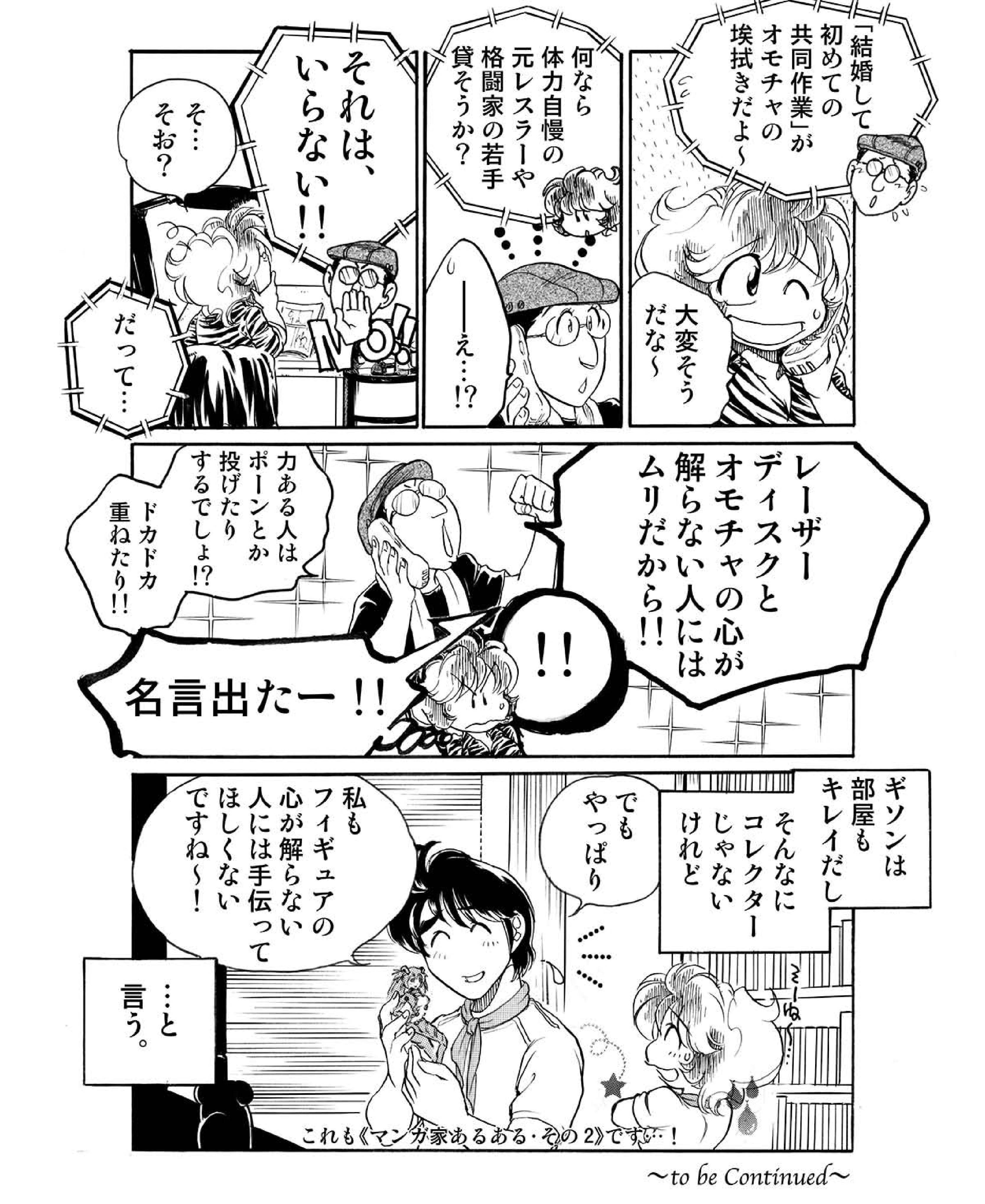 一本木蛮のまんが家日記ep10 夢と魔法とオモチャの心 日本語版 一本木蛮 Note 一本木蛮のまんが家日記ep10 夢と魔法とオモチャの心 日本語版 一本木蛮 Note
