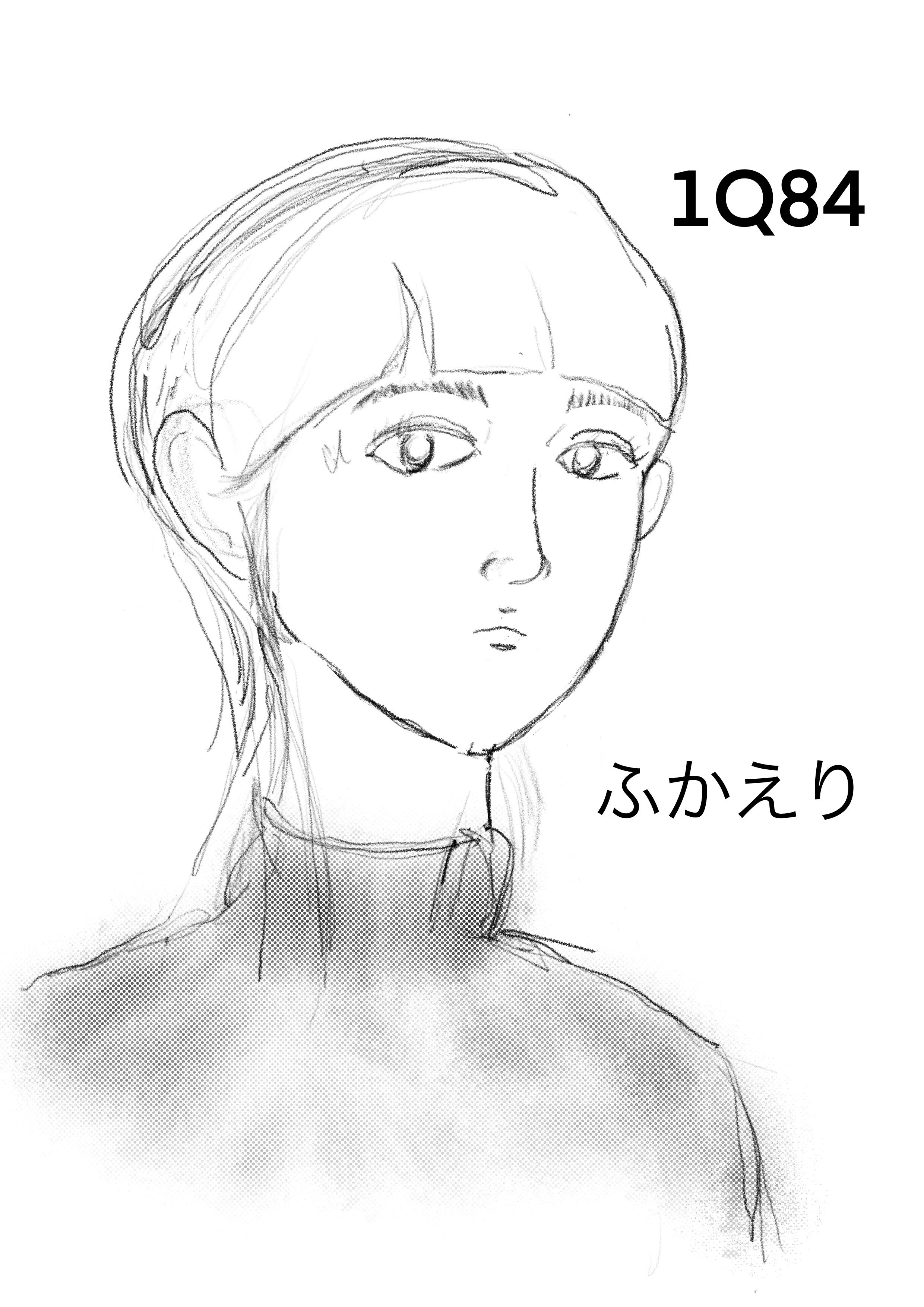 1q84 めんたるん Note
