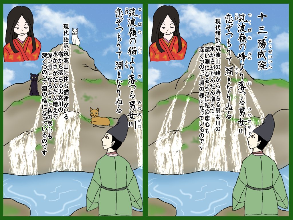 ひゃくにゃんいっしゅ 十三 陽成院 ようぜいいん 広翼 Note ひゃくにゃんいっしゅ 十三 陽成院 ようぜいいん 広翼 Note
