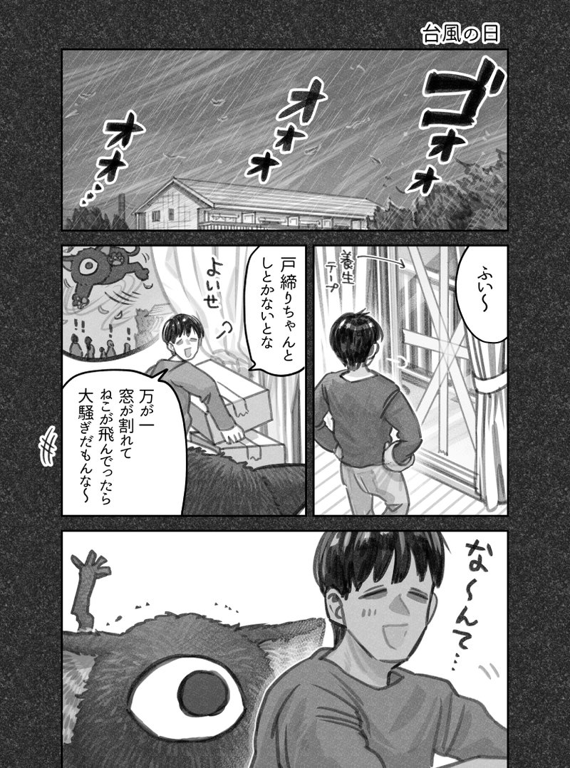寺田亜太朗 Note