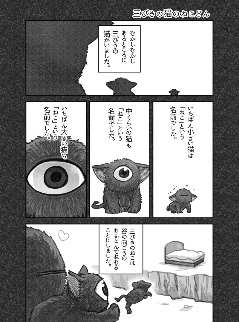 寺田亜太朗 Note