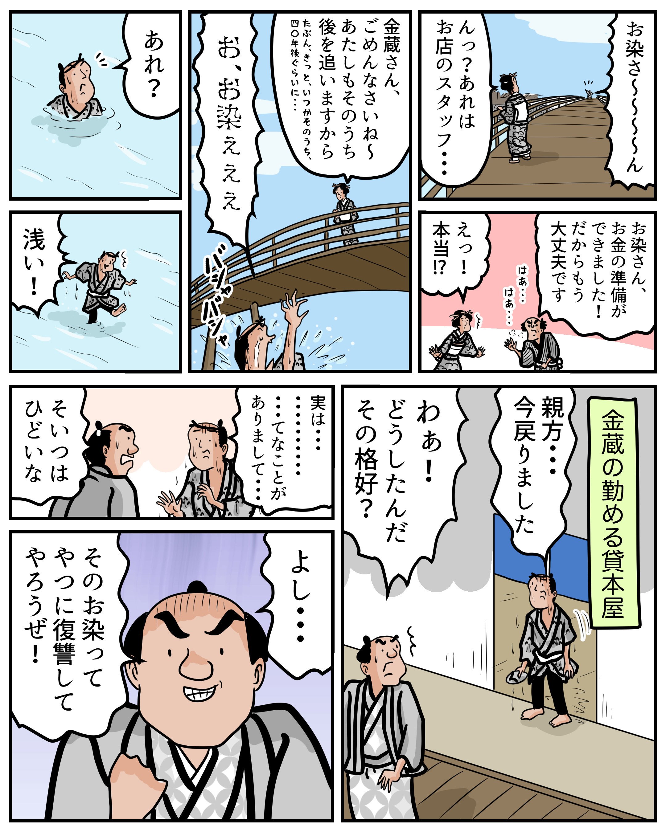 マンガで落語 品川心中 山田全自動の漫画 Note
