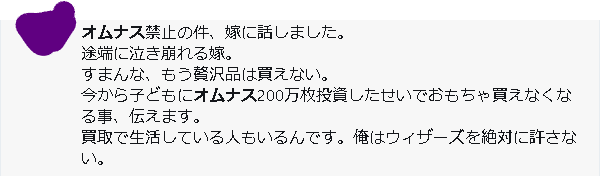 オムナス禁止のその後 G Note オムナス禁止のその後 G Note