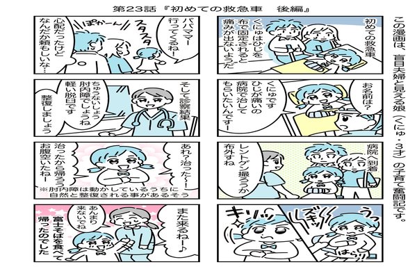 肘内障 の新着タグ記事一覧 Note つくる つながる とどける