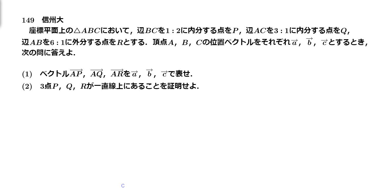 大学入試数学問題集理系262 149番 物理学と数学のtips Note 大学入試数学問題集理系262 149番 物理学と数学のtips Note