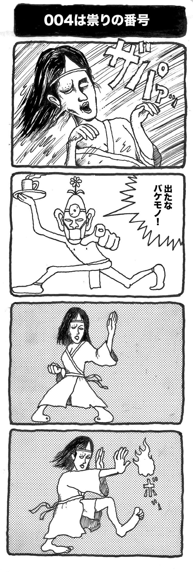 ナンセンス四コマ漫画 1 クレーン謙 Note ナンセンス四コマ漫画 1 クレーン謙 Note