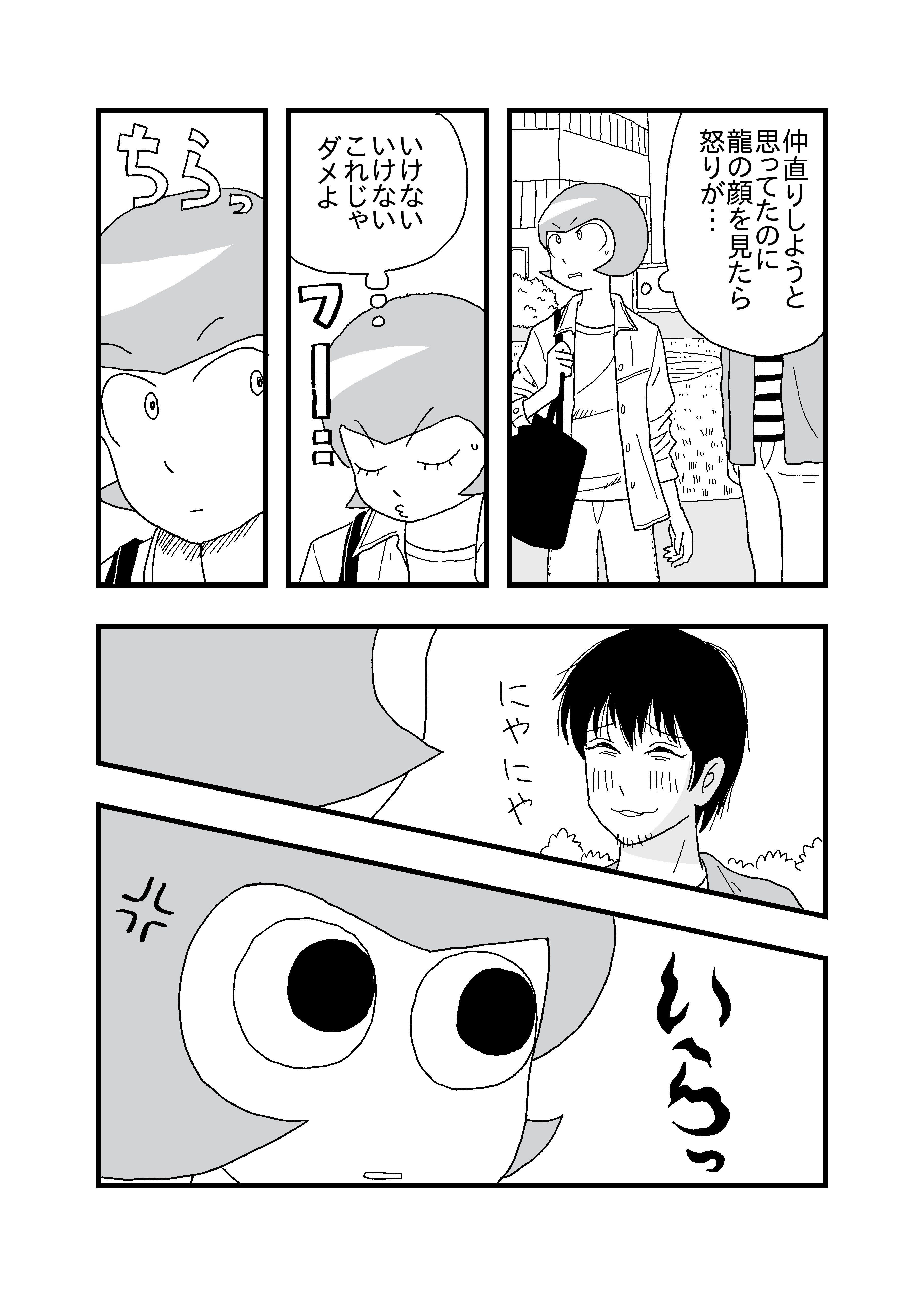 すべてを肯定してくれる彼氏 その84 あまいろ 漫画家 Note すべてを肯定してくれる彼氏 その84 あまいろ 漫画家 Note