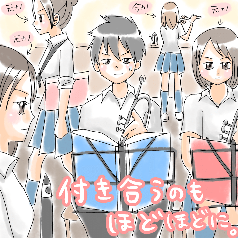 吹奏楽男子あるある つぶつぶあんこ Note
