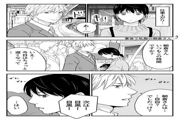 日常的恋愛漫画 の新着タグ記事一覧 Note つくる つながる とどける