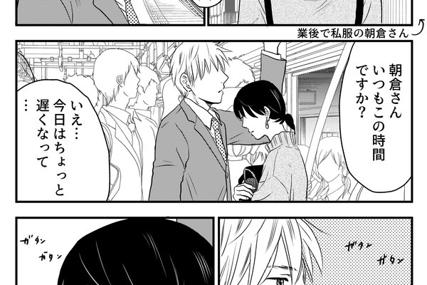 日常的恋愛漫画 の新着タグ記事一覧 Note つくる つながる とどける 日常的恋愛漫画 の新着タグ記事一覧 Note つくる つながる とどける